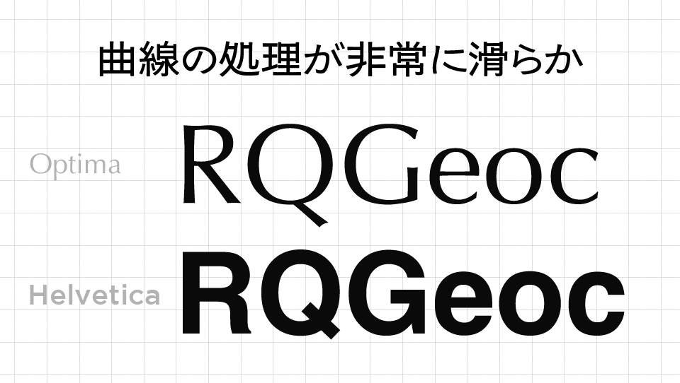Optimaの特徴