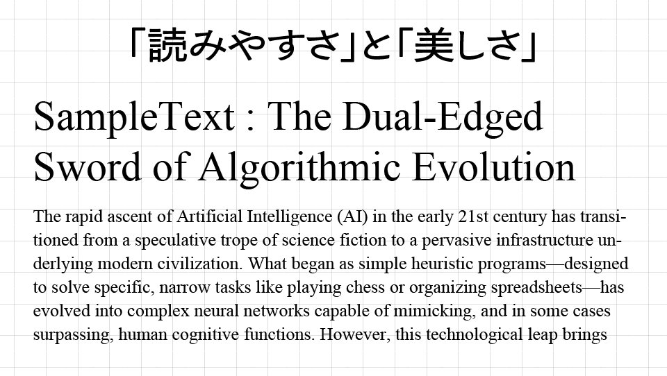 Times New Romanを使うときの注意点