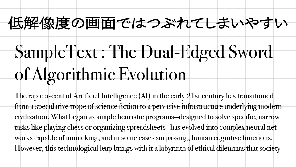 Bodoniを使うときの注意点
